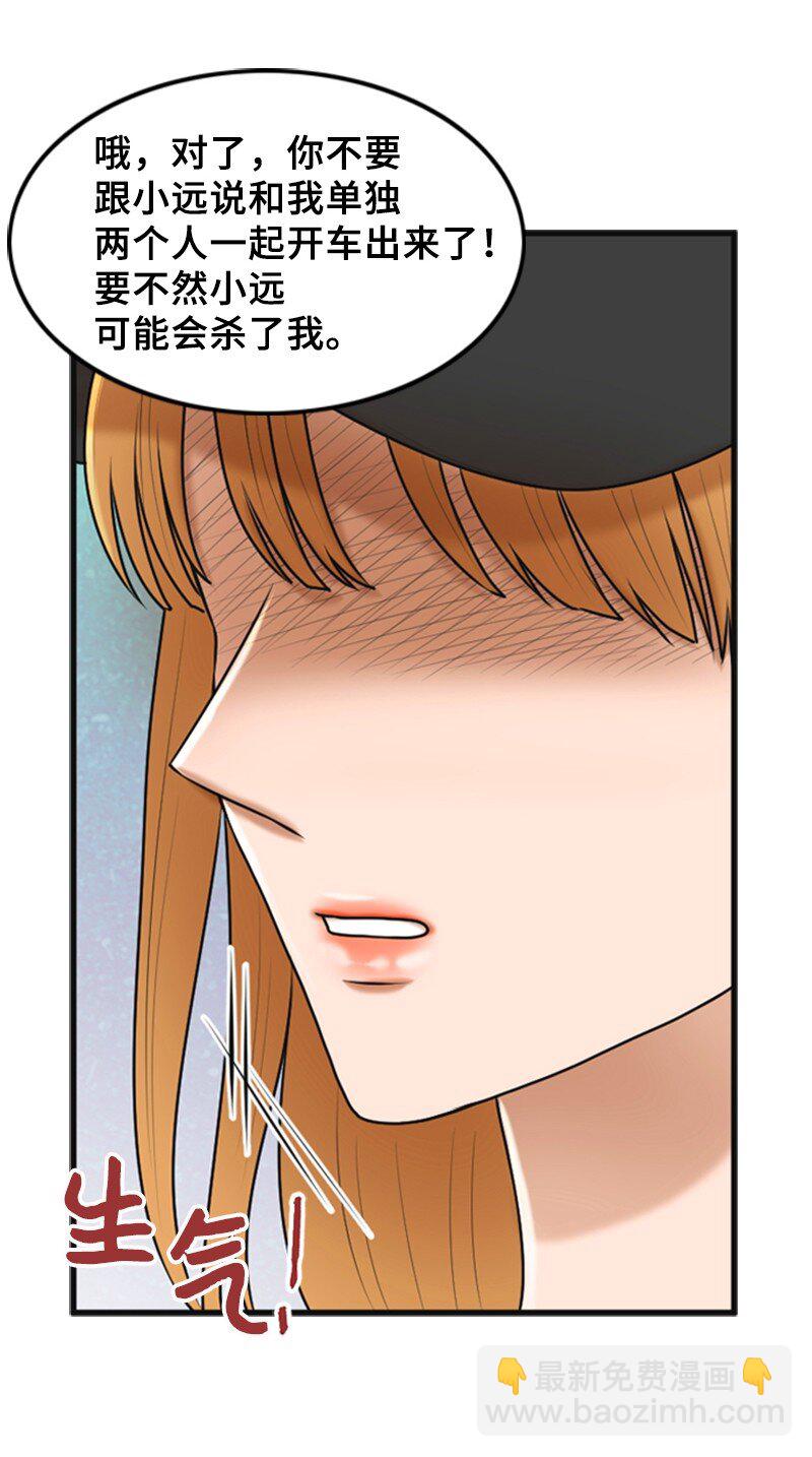 50 坦白(1/2)-第50话