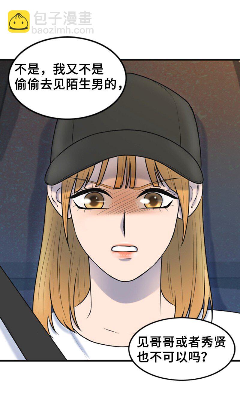 50 坦白(1/2)-第50话