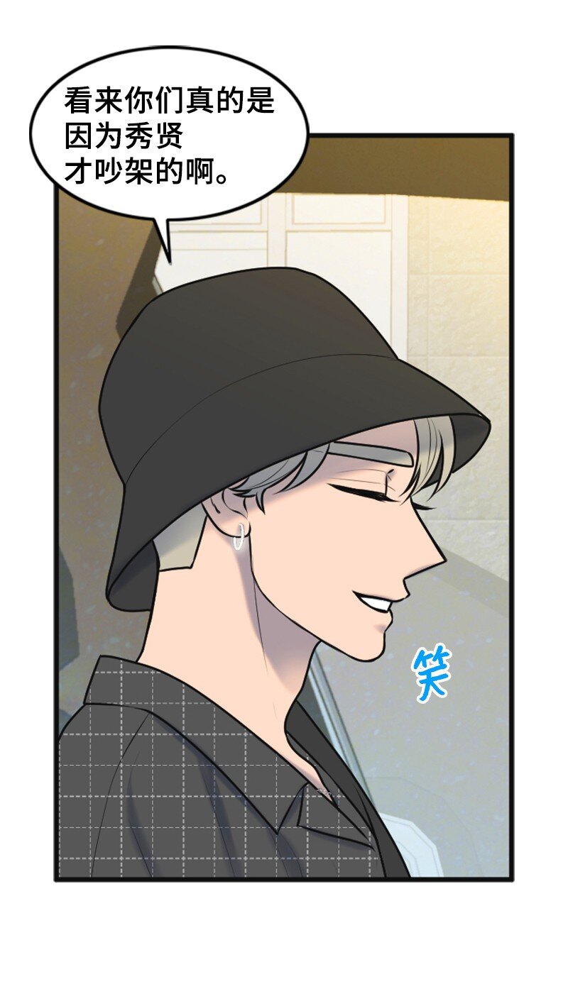 50 坦白(1/2)-第50话