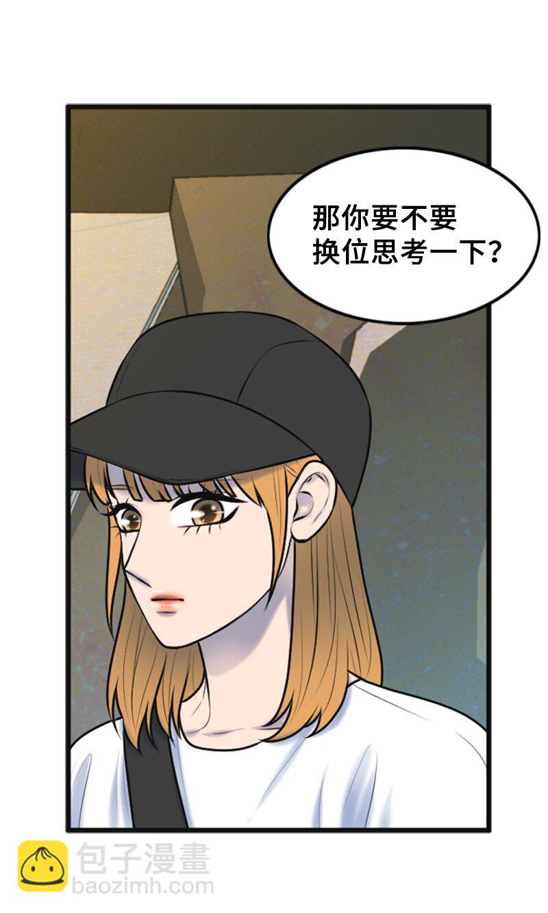 50 坦白(1/2)-第50话