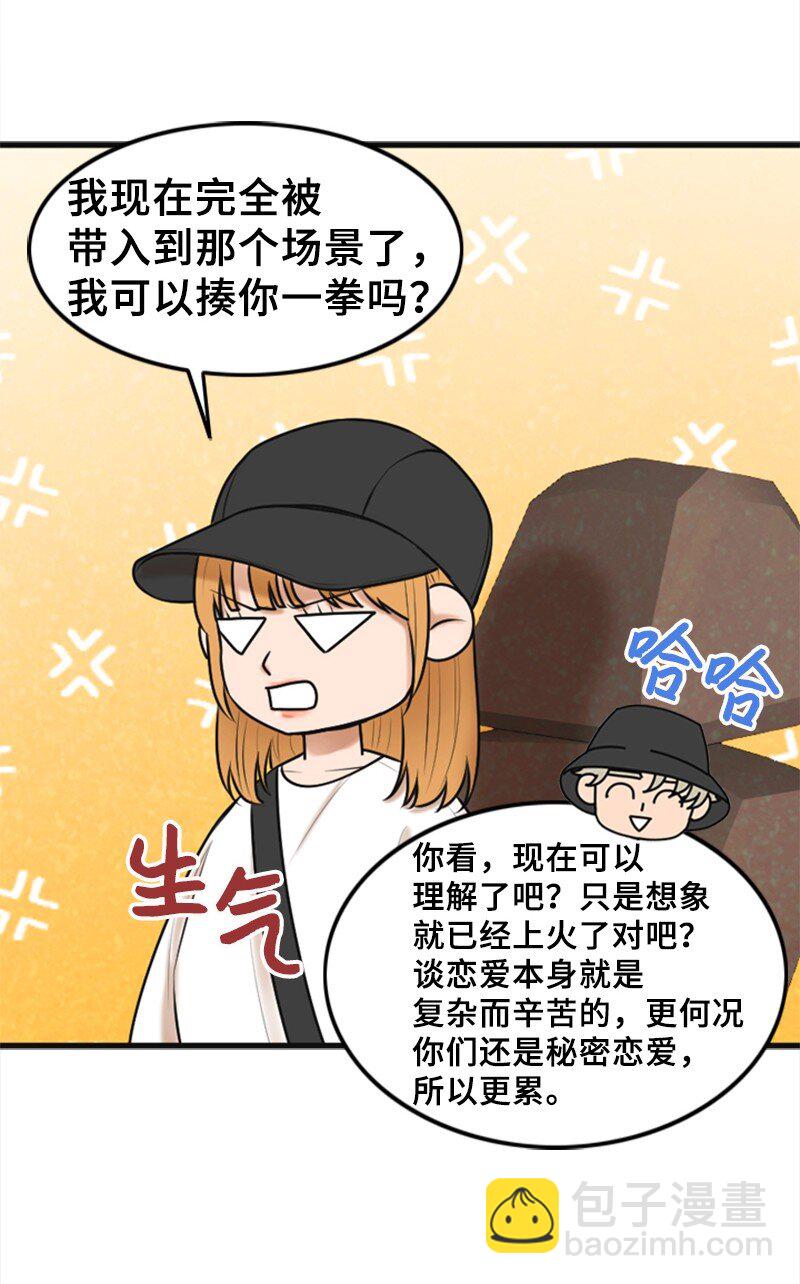 50 坦白(1/2)-第50话