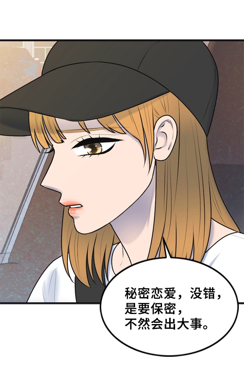 50 坦白(1/2)-第50话