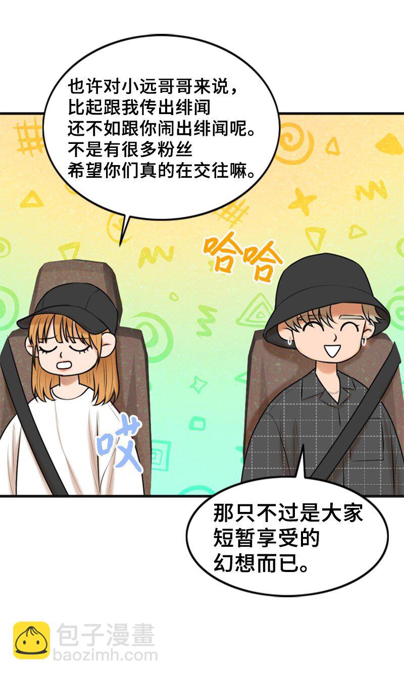 50 坦白(1/2)-第50话