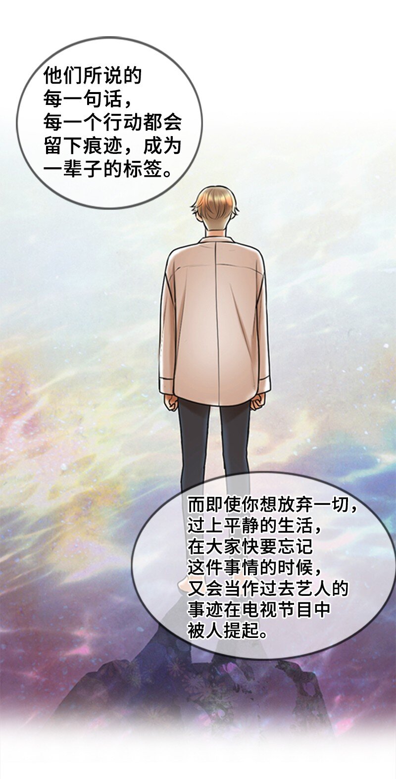 50 坦白(1/2)-第50话