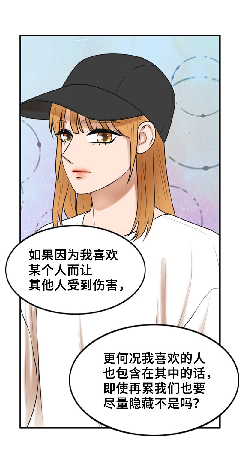 50 坦白(1/2)-第50话