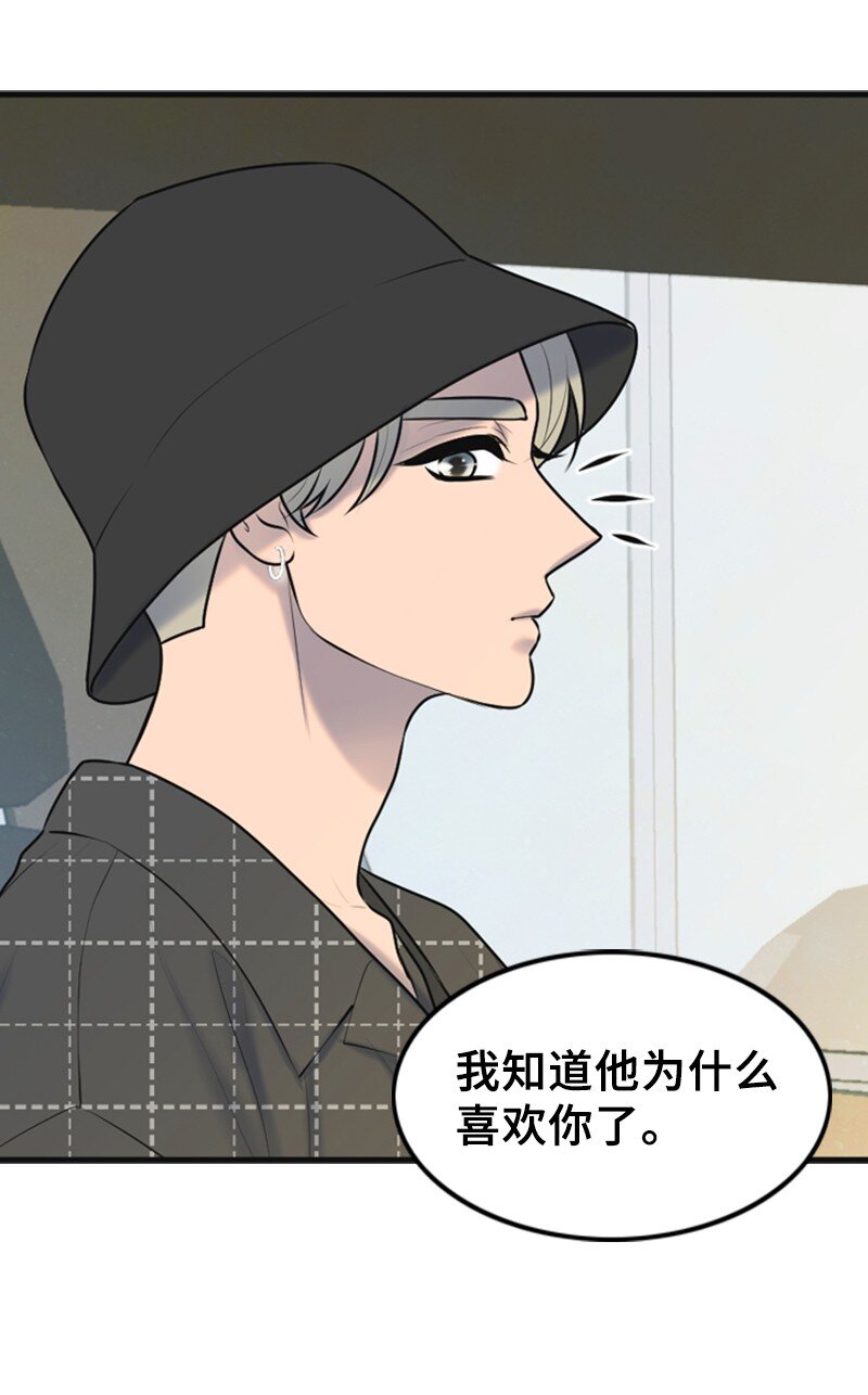 50 坦白(1/2)-第50话