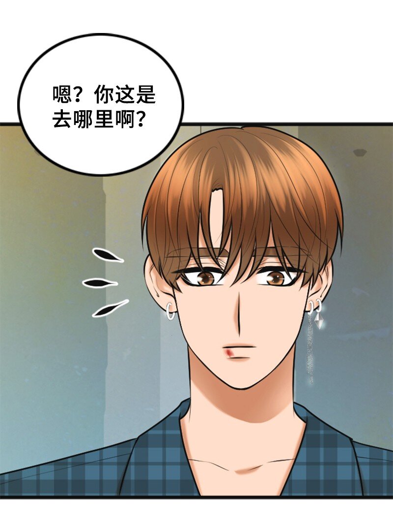 50 坦白(1/2)-第50话