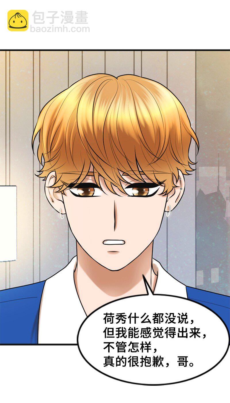 50 坦白(1/2)-第50话