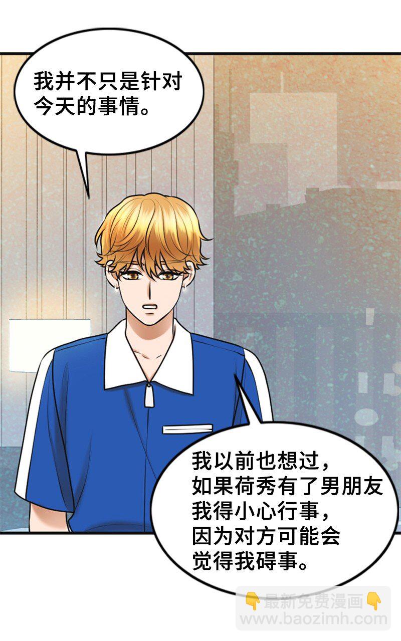 50 坦白(1/2)-第50话