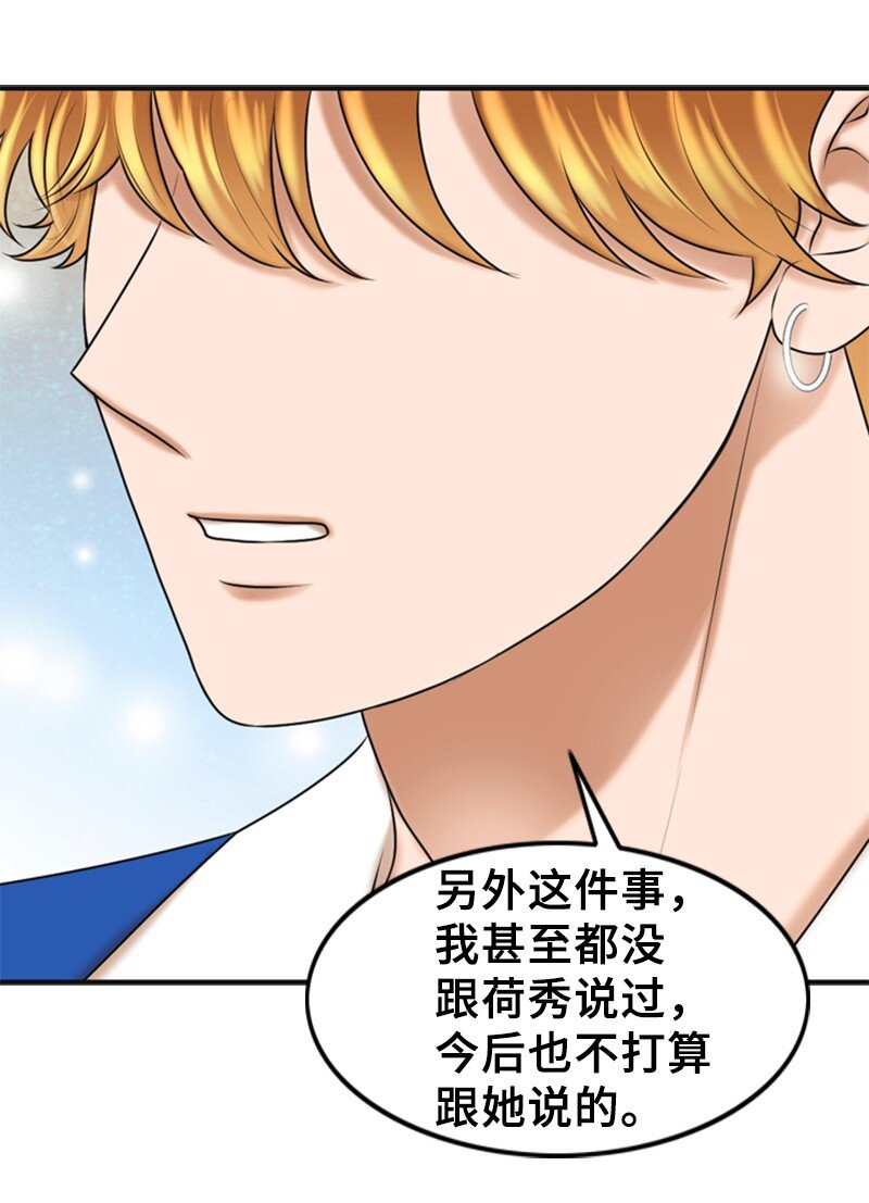 50 坦白(1/2)-第50话