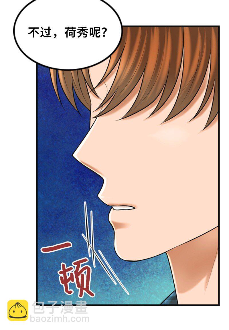 50 坦白(1/2)-第50话