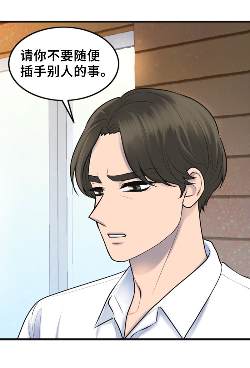 52 真实身份(1/2)-第52话