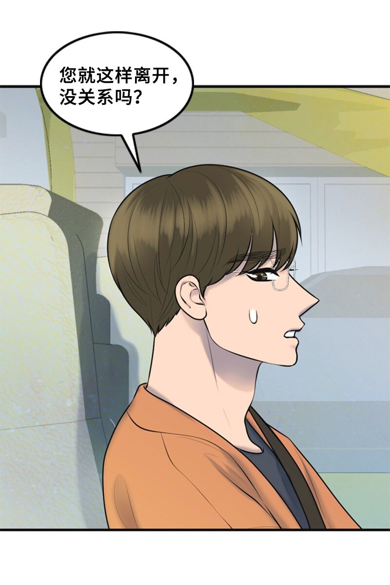 52 真实身份(1/2)-第52话