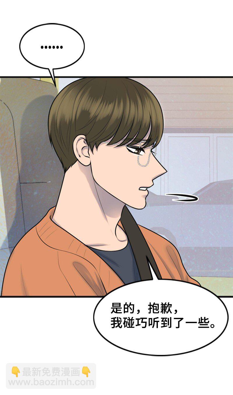 52 真实身份(1/2)-第52话