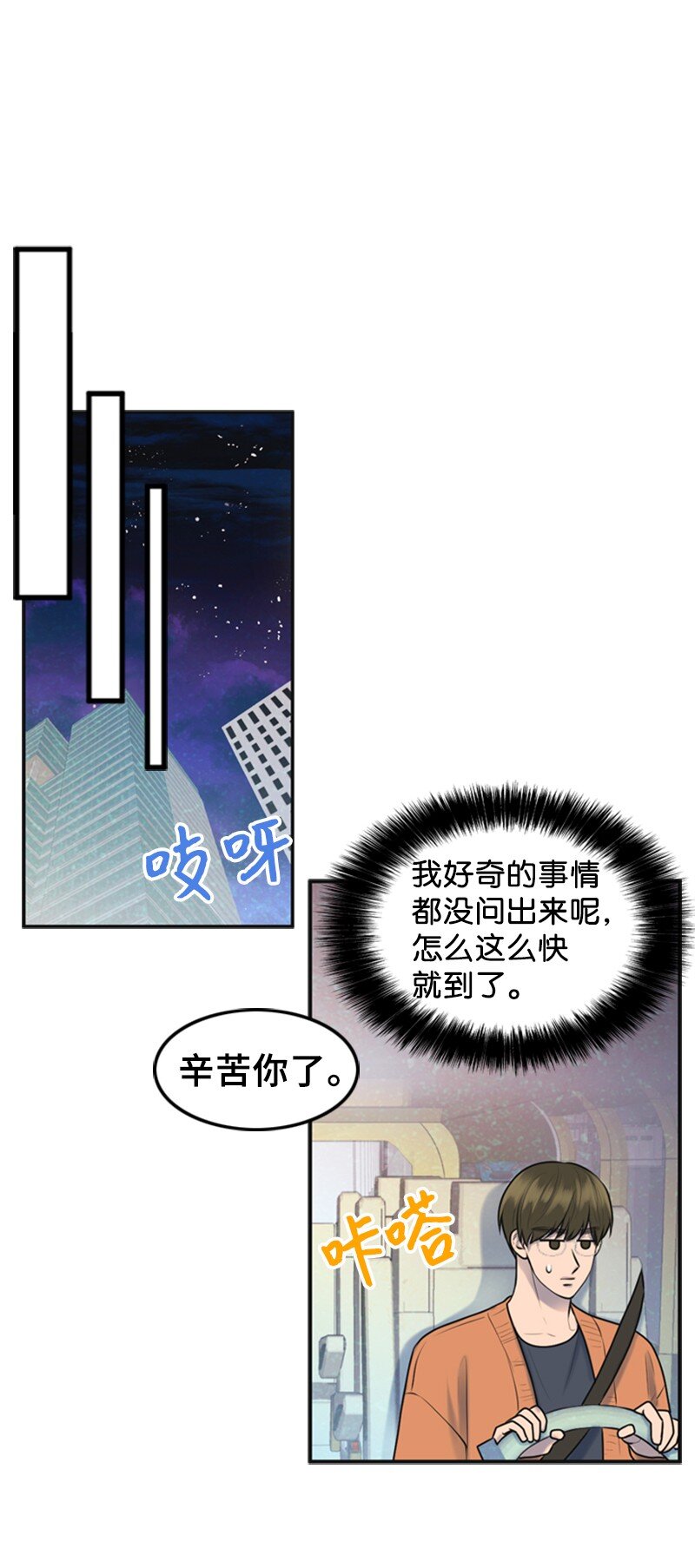 52 真实身份(1/2)-第52话