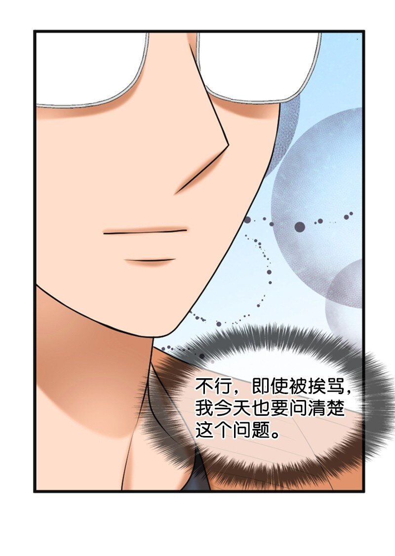 52 真实身份(1/2)-第52话