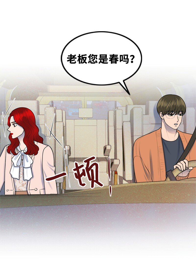 52 真实身份(1/2)-第52话