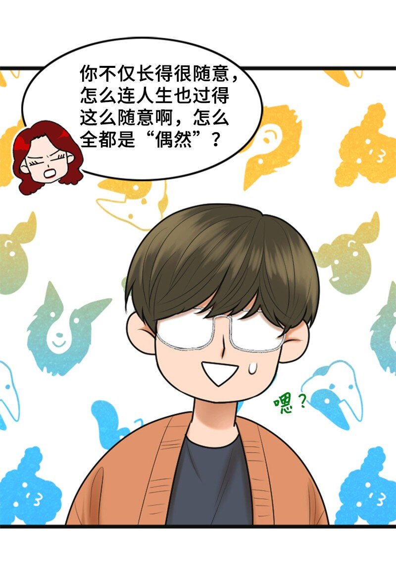 52 真实身份(1/2)-第52话