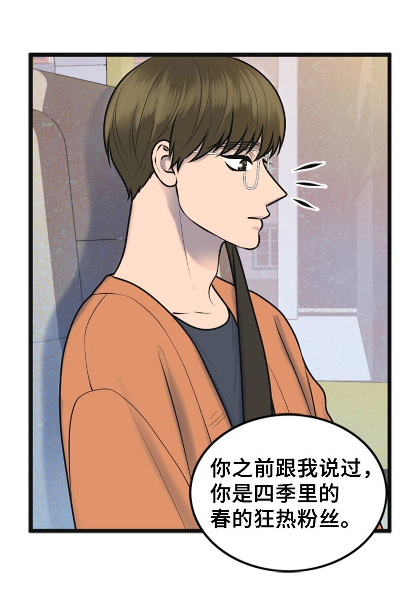 52 真实身份(1/2)-第52话