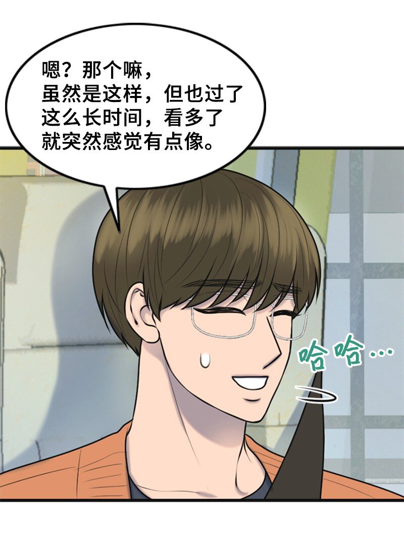 52 真实身份(1/2)-第52话