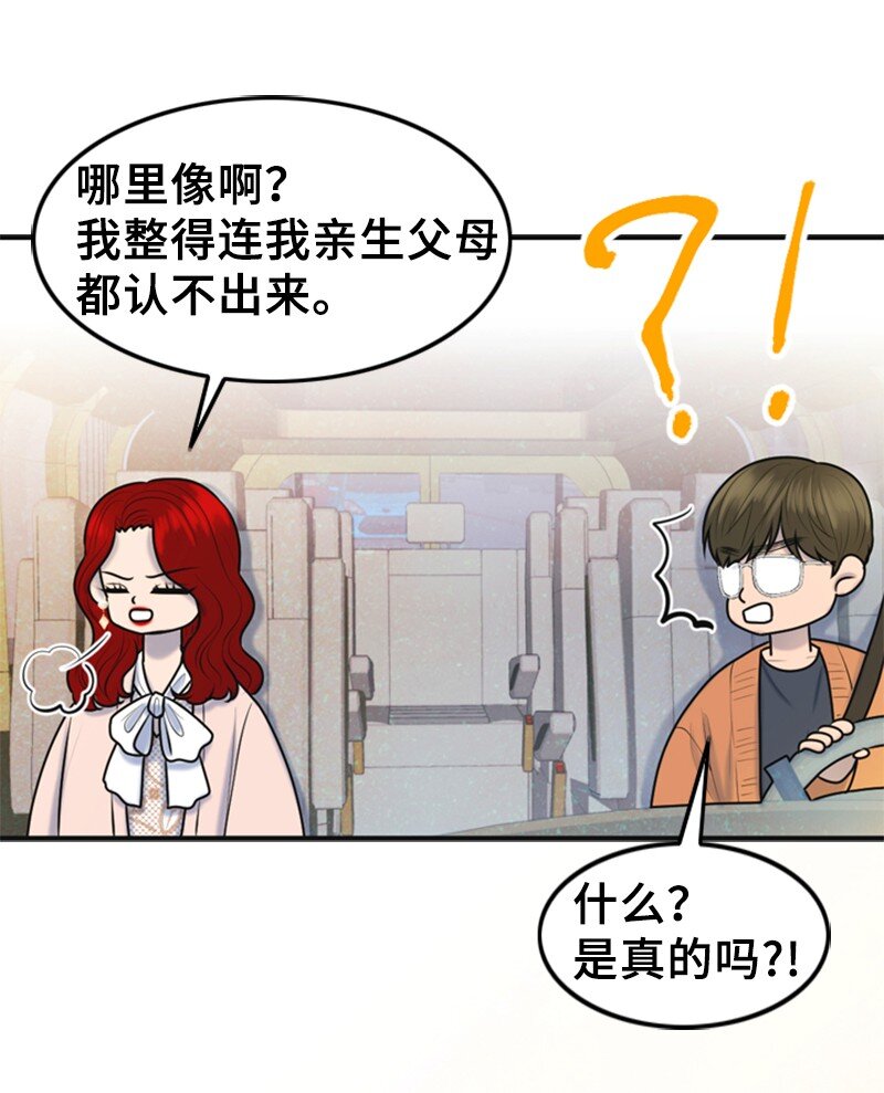 52 真实身份(1/2)-第52话