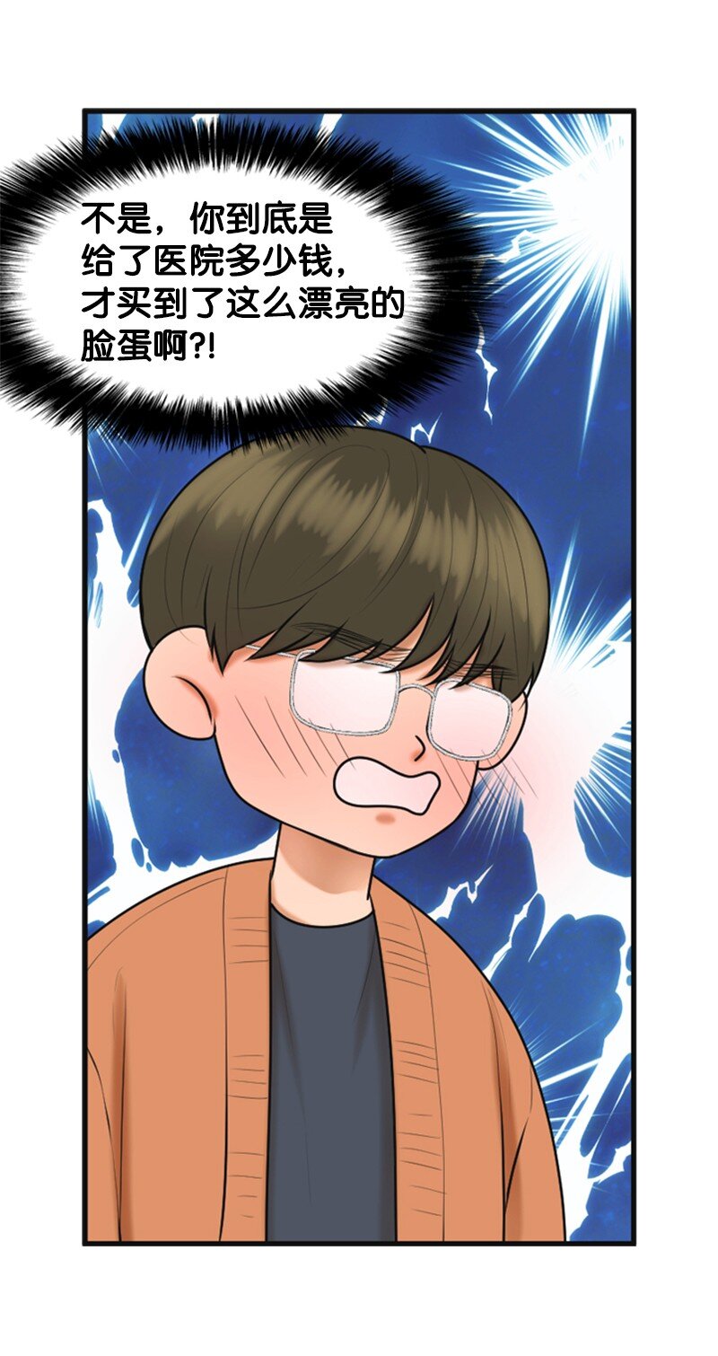 52 真实身份(1/2)-第52话