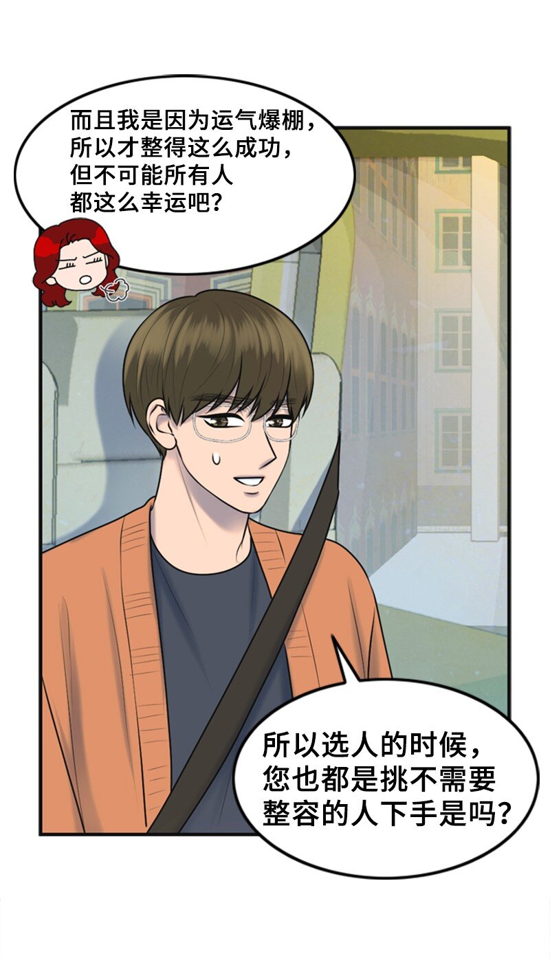 52 真实身份(1/2)-第52话