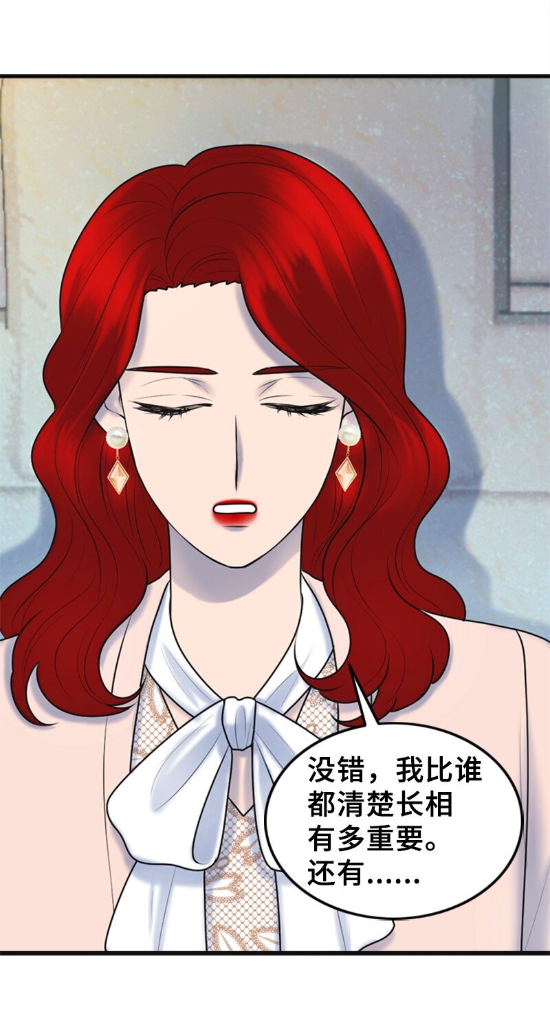 52 真实身份(1/2)-第52话