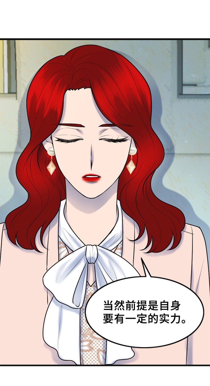 52 真实身份(1/2)-第52话