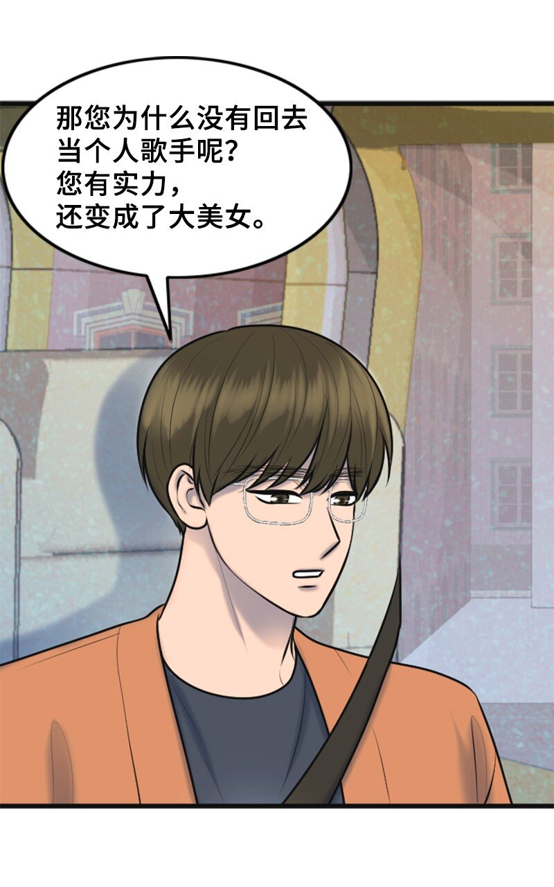 52 真实身份(1/2)-第52话