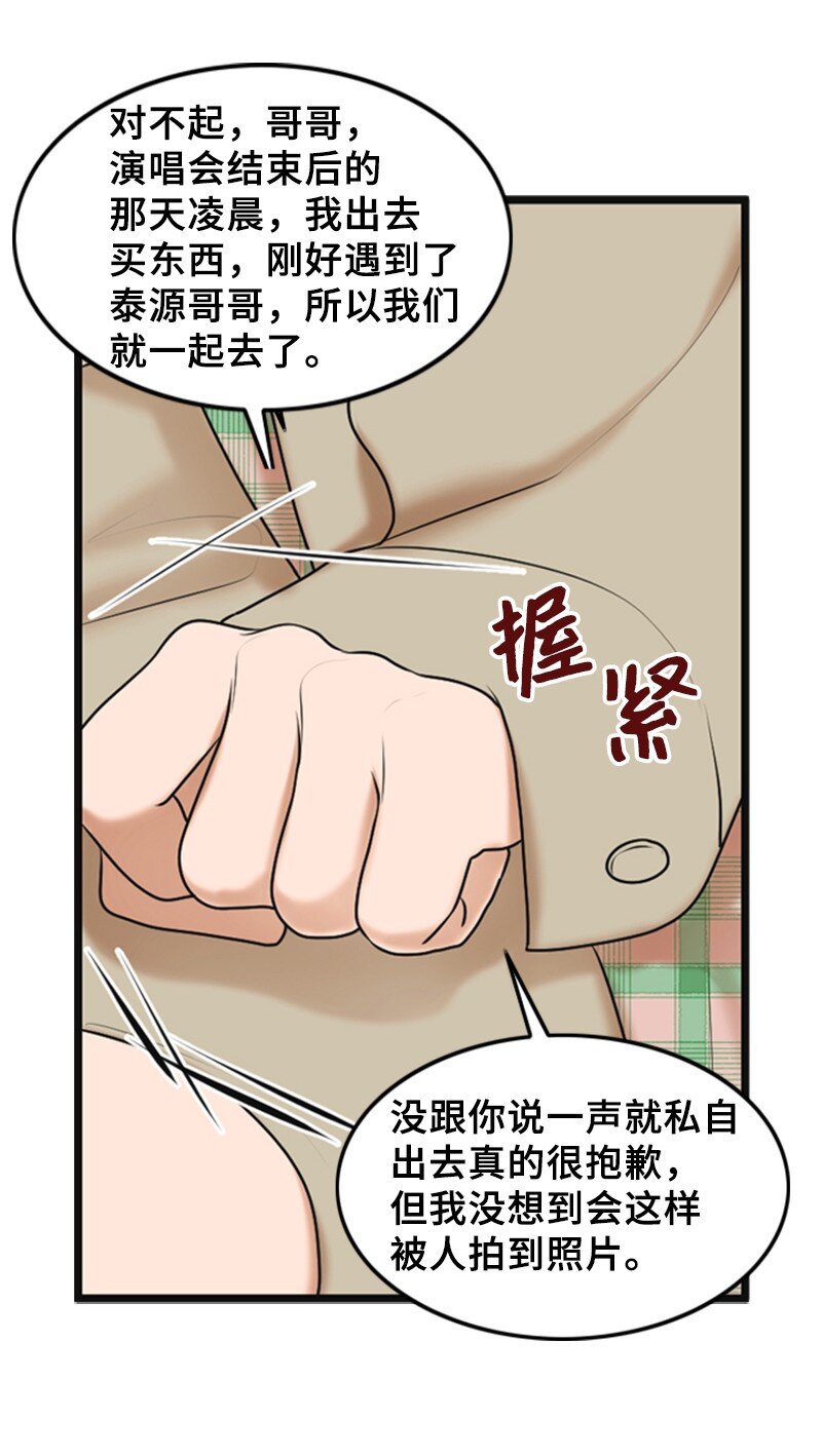 54 绯闻(1/2)-第54话