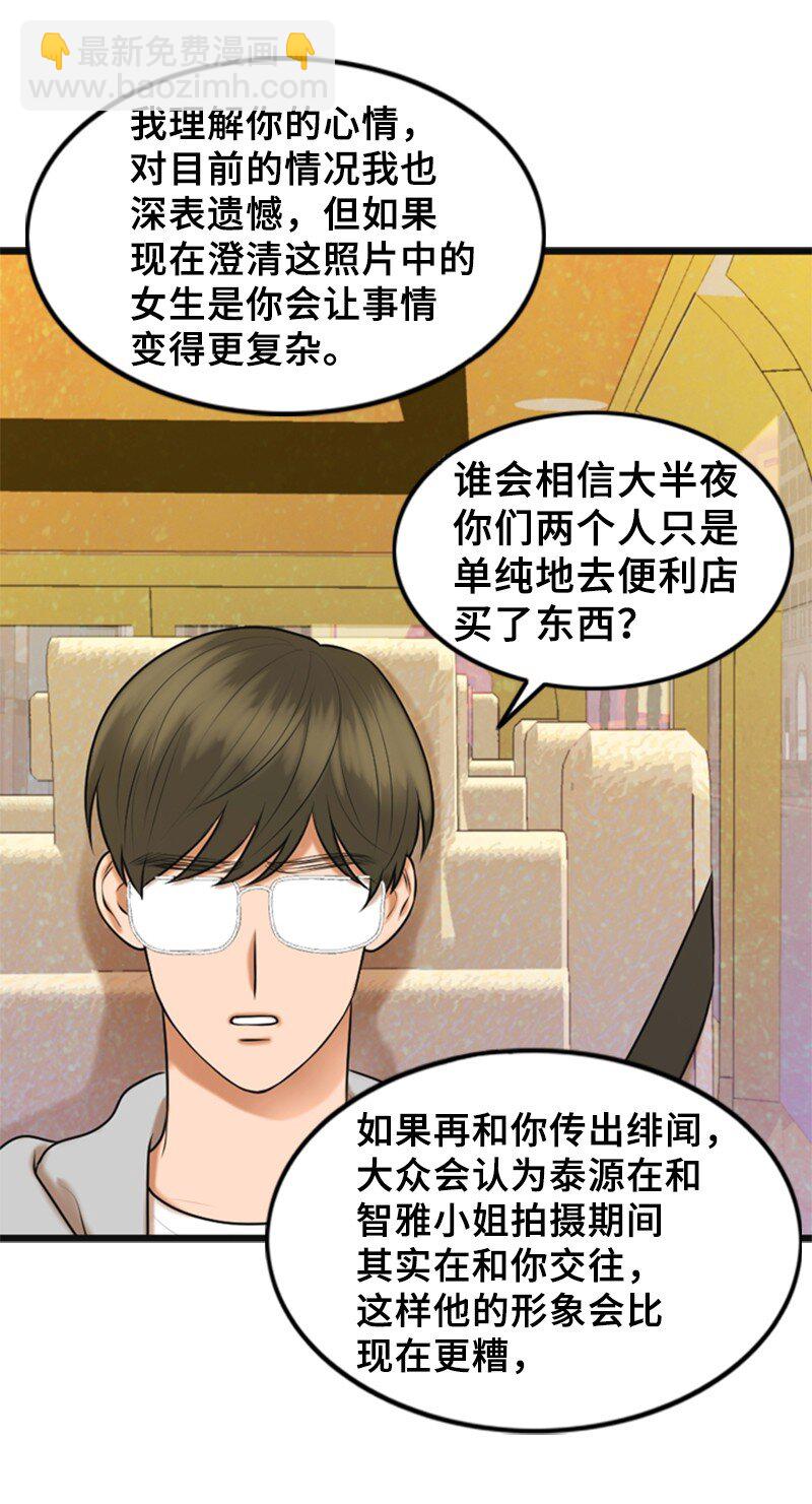 54 绯闻(1/2)-第54话