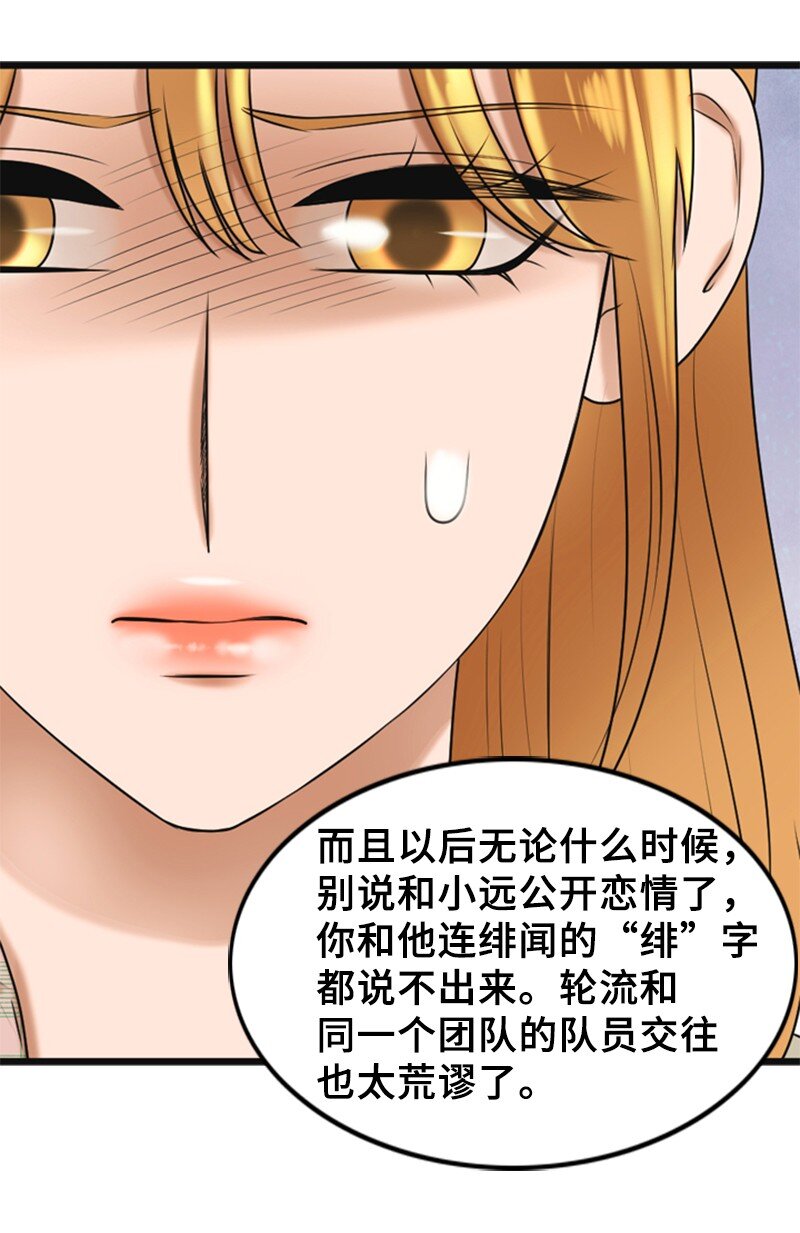 54 绯闻(1/2)-第54话