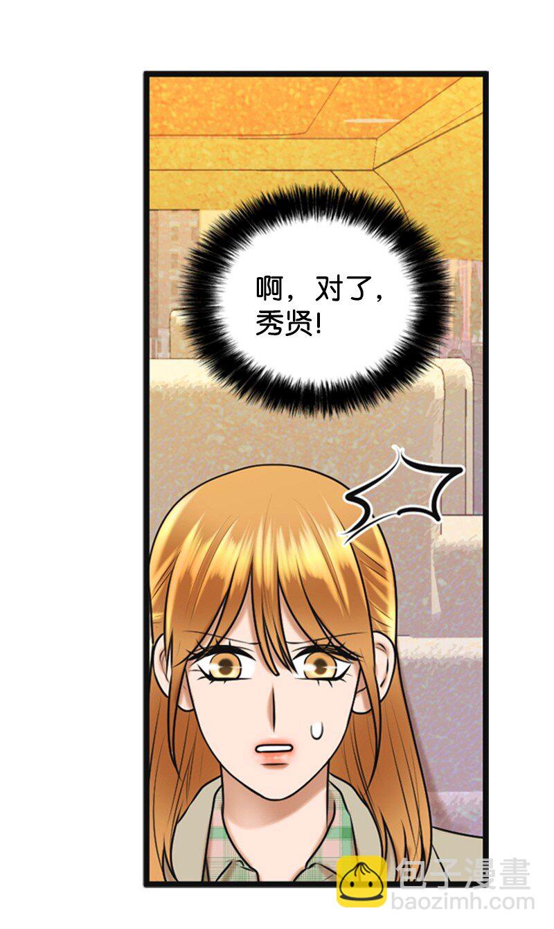 54 绯闻(1/2)-第54话