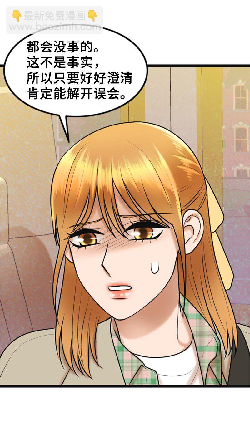 54 绯闻(1/2)-第54话