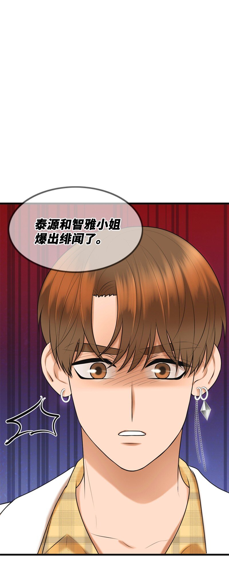 54 绯闻(1/2)-第54话