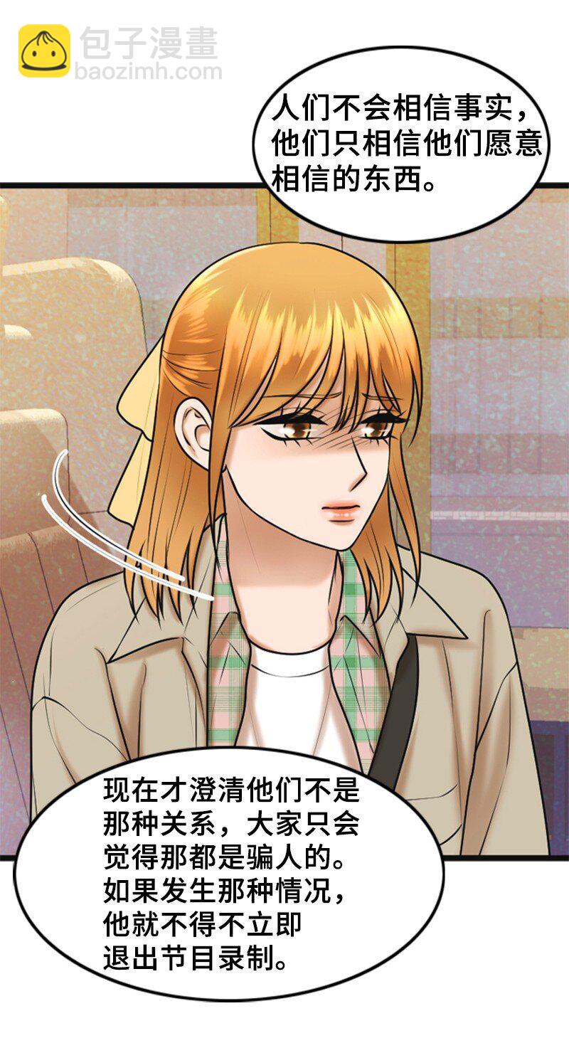 54 绯闻(1/2)-第54话