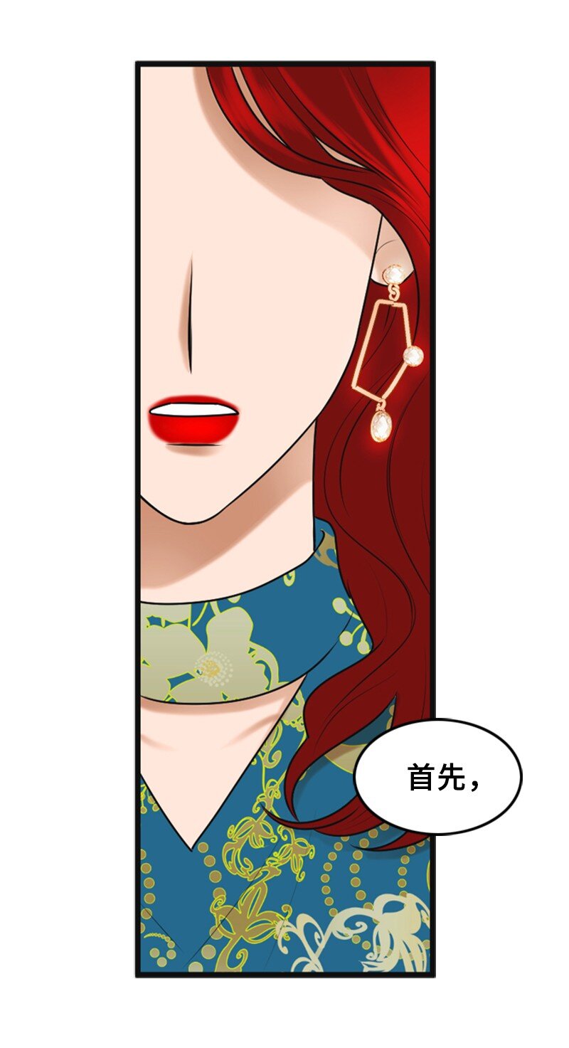 54 绯闻(1/2)-第54话