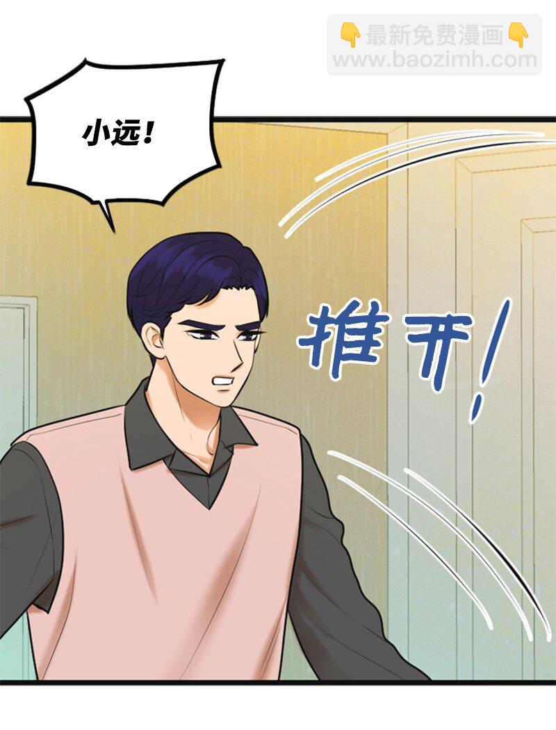 54 绯闻(1/2)-第54话