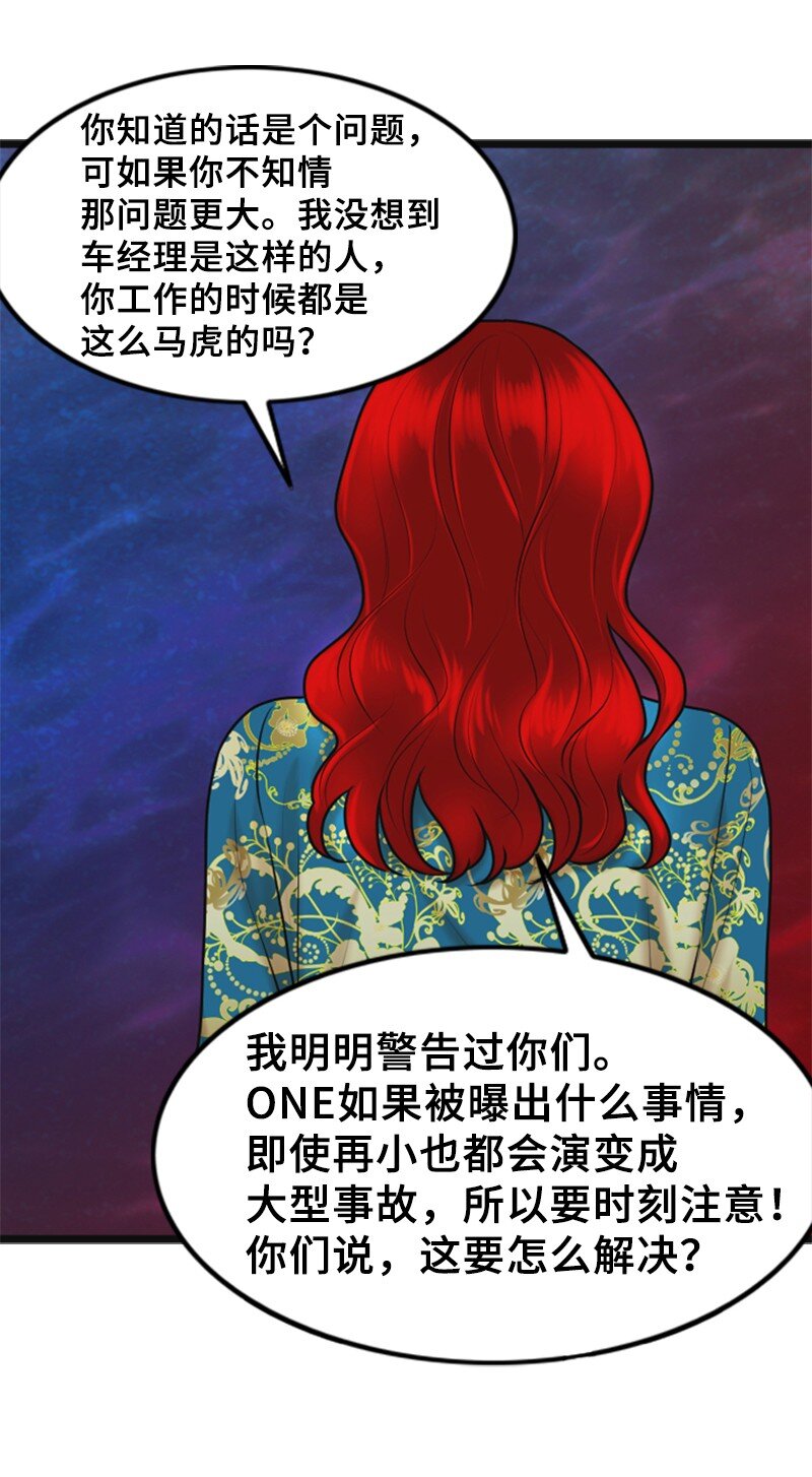 54 绯闻(1/2)-第54话