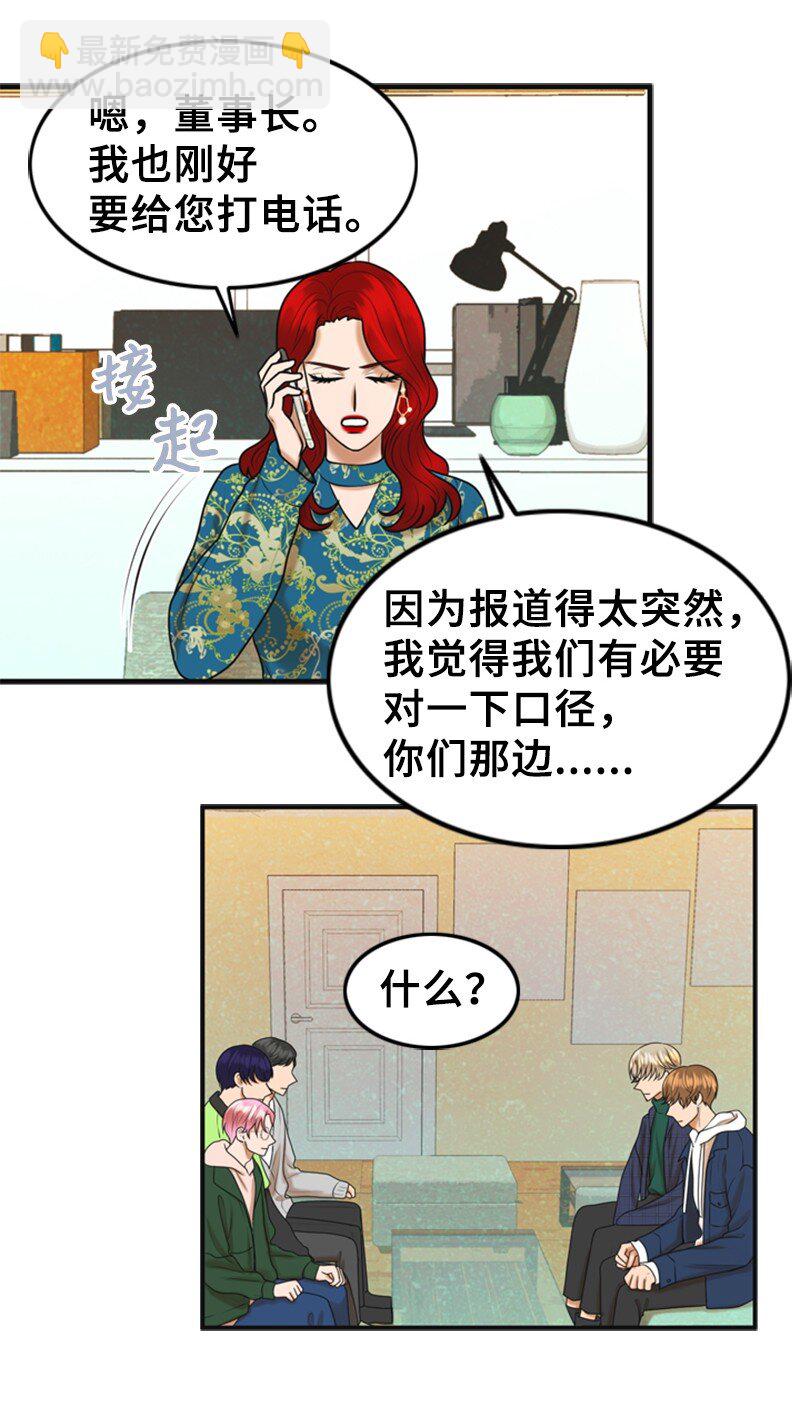 54 绯闻(1/2)-第54话