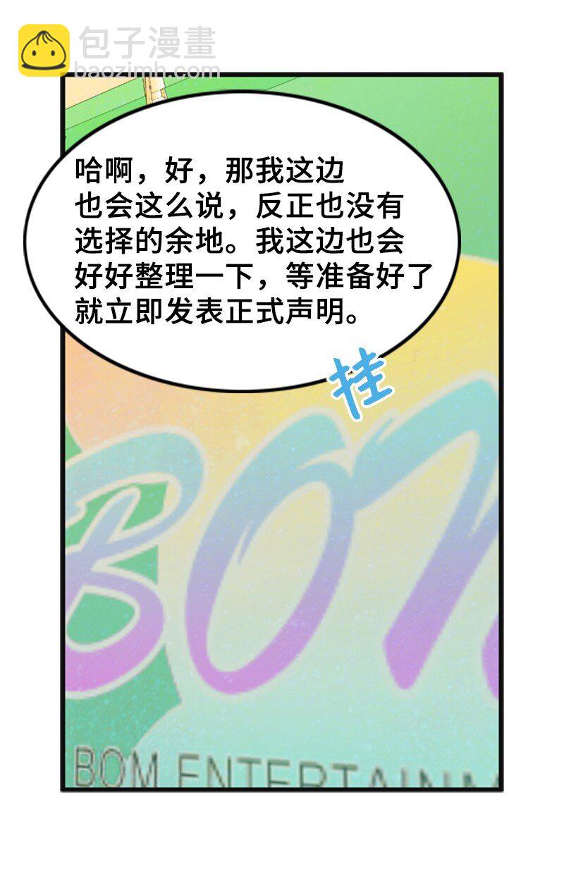 54 绯闻(1/2)-第54话