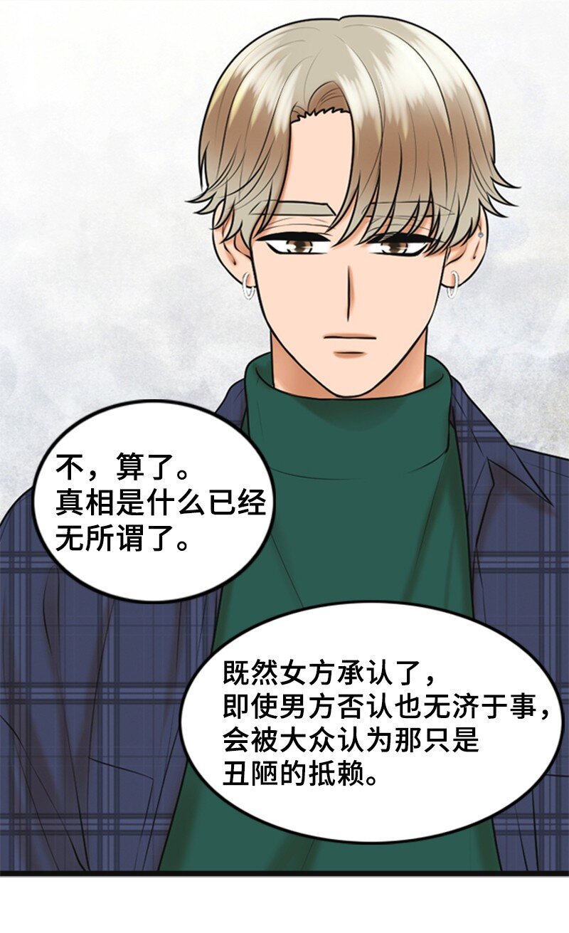 54 绯闻(1/2)-第54话