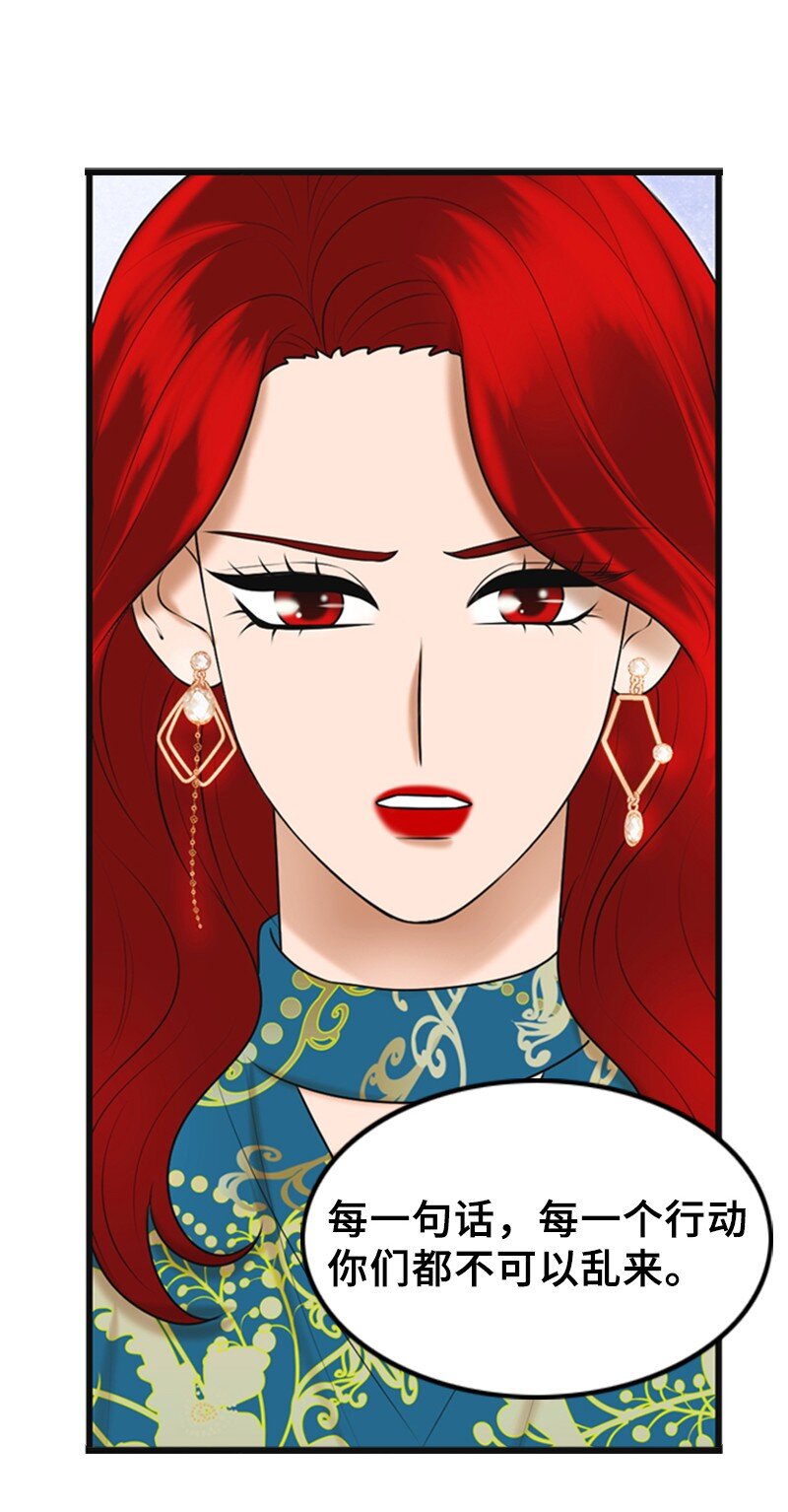 54 绯闻(1/2)-第54话