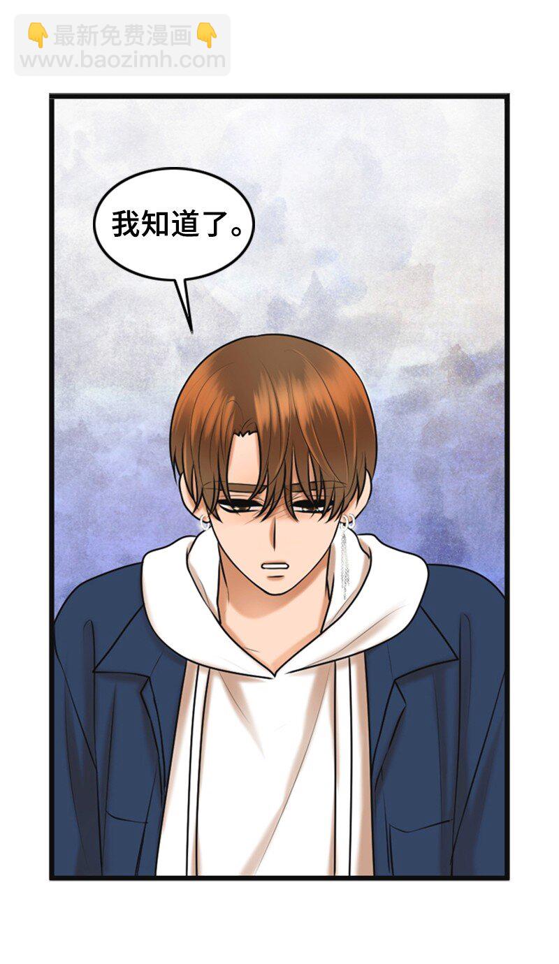 54 绯闻(1/2)-第54话