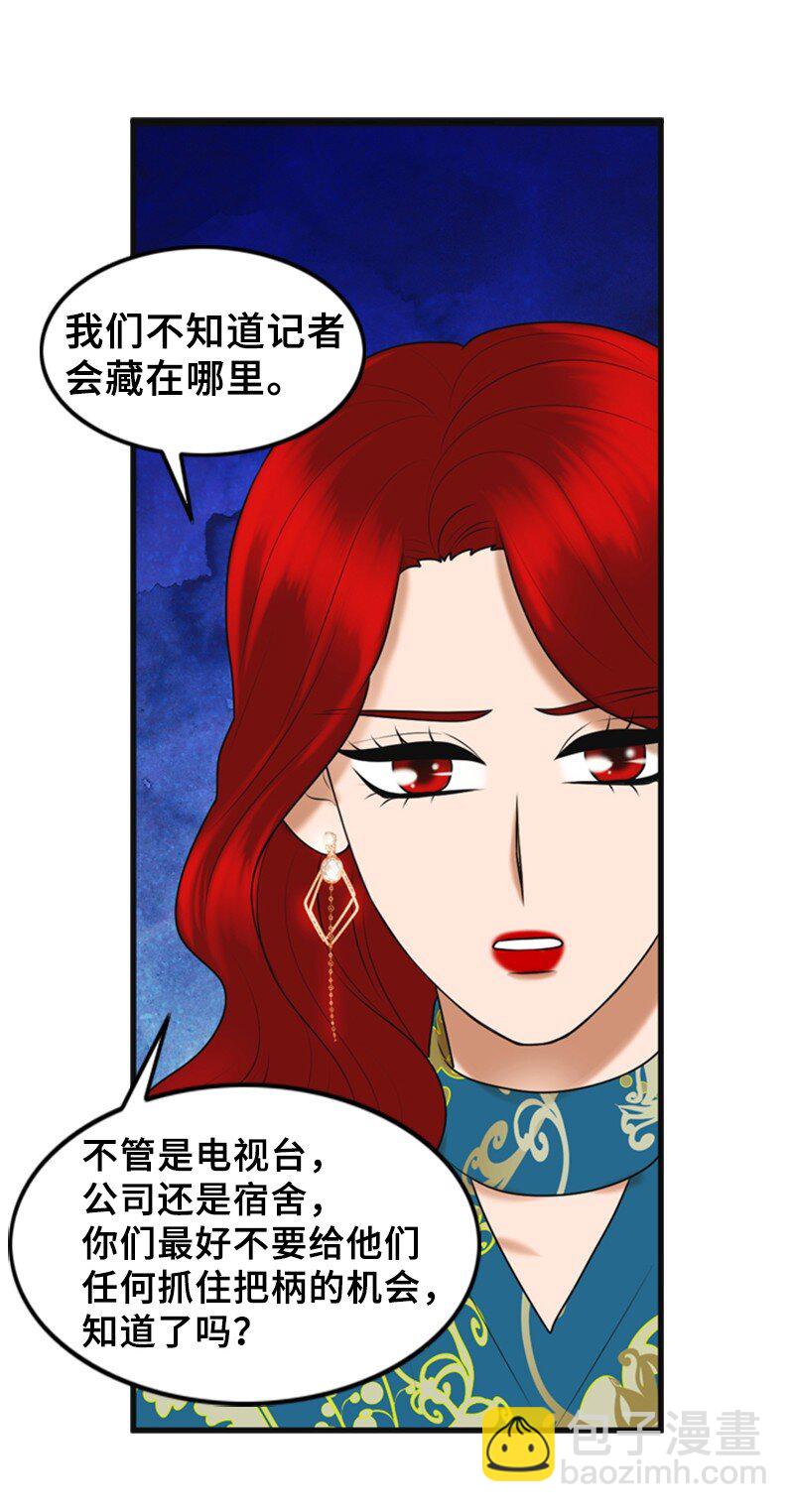 54 绯闻(1/2)-第54话