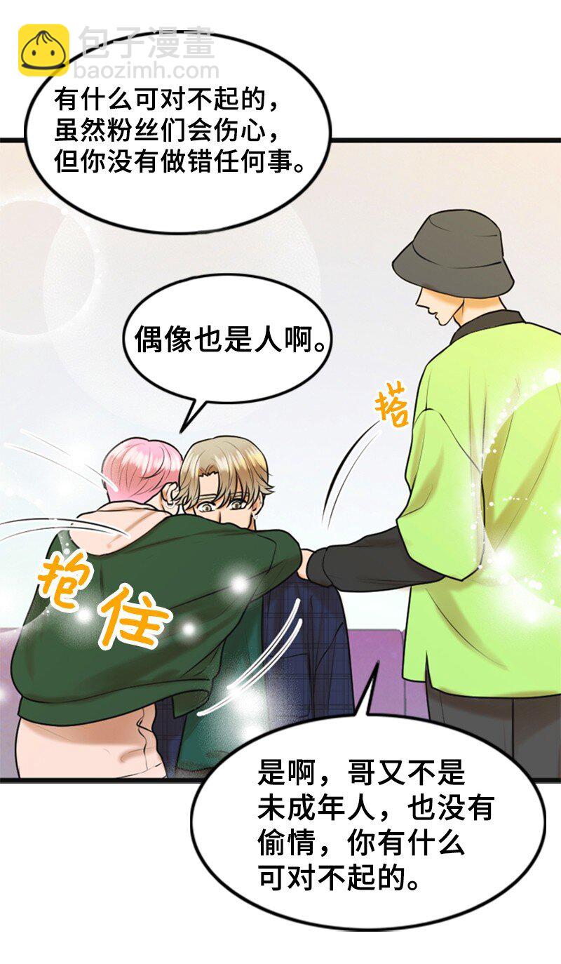 54 绯闻(1/2)-第54话