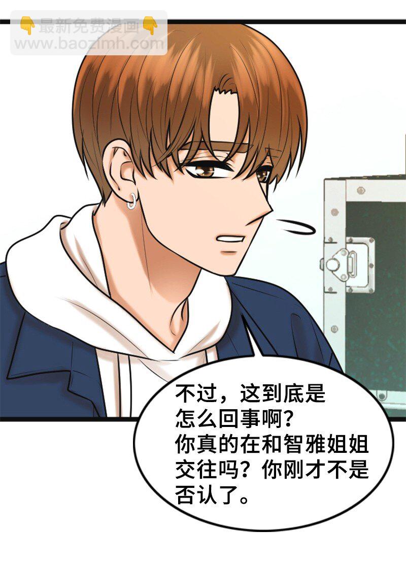 54 绯闻(1/2)-第54话