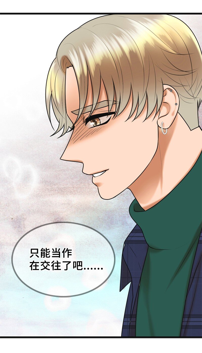 54 绯闻(1/2)-第54话