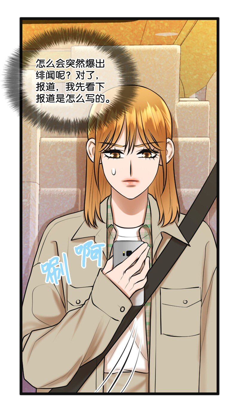 54 绯闻(1/2)-第54话